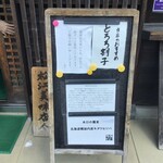 手打 神代そば - 本日の蕎麦は、北海道幌加内産キタワセソバ