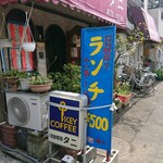 タニ洋食喫茶 - 