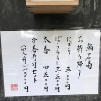 鮨 石島 - 