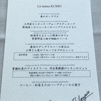 レストランKEI - 