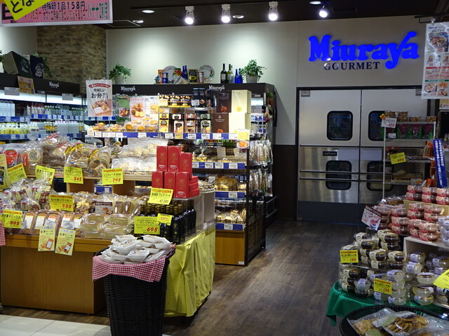 閉店 三浦屋 グランエミオ大泉学園店 大泉学園 その他 食べログ 閉店 三浦屋 グランエミオ大泉学園店 大泉学園 その他 食べログ