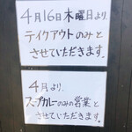 カレー食堂 コロポ  - お知らせ