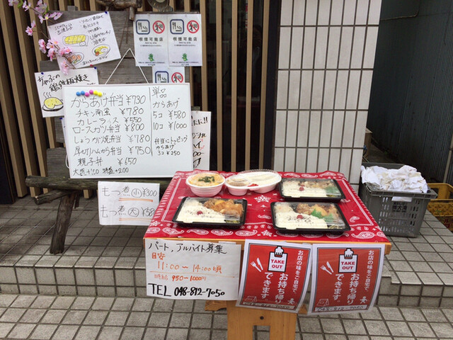 Chabu ちゃぶ 東大宮 居酒屋 食べログ