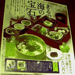 Ohitsugohanshirokujichuu - 春の海宝おひつごはん膳 \1,290