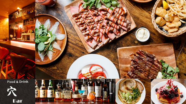 穴Bar - 五所川原（バー）の写真