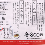 人類みな麺類 - 