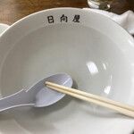 青竹手打ラーメン 日向屋 - 