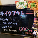 おぎ野 - コロナ対策