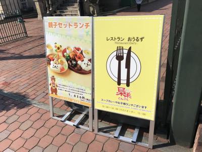 閉店 スポーツレストラン 梟巣 おうるず 宮の沢 洋食 食べログ 閉店 スポーツレストラン 梟巣 おうるず 宮の沢 洋食 食べログ