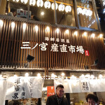 浅草 とりひろ - 