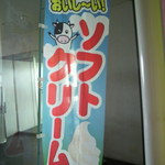 中国料理 同楽縁 - レストラン前　のれん