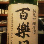 酒庵　酔香 - 120510東京　酔香　百楽門（奈良）