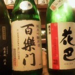 酒庵　酔香 - 120510東京　酔香　奈良の酒飲み比べ（花巴、百楽門、風の森）