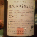 酒庵　酔香 - 120510東京　酔香　長珍？