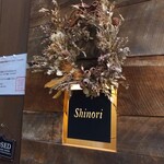 Shinori   - 武蔵小山