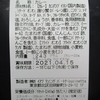 リストランテ・ホンダ - 