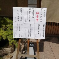 豆家 のりのり - テイクアウトのお弁当メニュー。ランチは4種類。