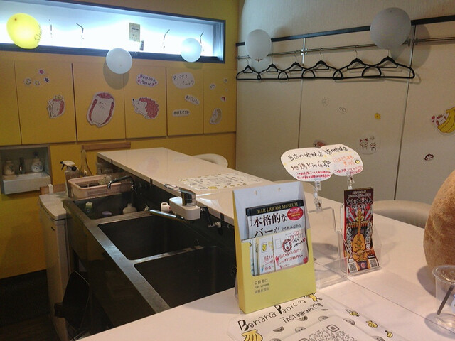 Banana Juice Senmon Ten Banana Panic Fushimi Ten photo 5