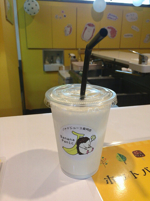 Banana Juice Senmon Ten Banana Panic Fushimi Ten photo 3
