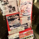 神田 もつ焼センター えん - 雑誌記事いろいろ