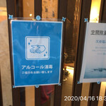 町屋やきにく密陽家 - 