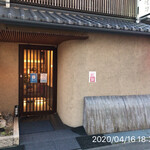 町屋やきにく密陽家 - 