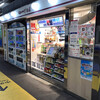セブンイレブン おみやげ街道ＪＲ和歌山駅中央口店