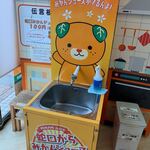 えひめ愛顔の観光物産館 - 【蛇口からみかんジュース…100円】2020/3