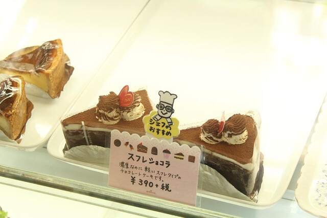 ケーキハウス チューリップ 小倉台店 小倉台 ケーキ 食べログ