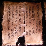 猿楽珈琲 - メニュー