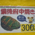 Okonomiyaki Tetsu Pan Yaki Kata Oka - 