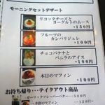 水呑カフェボヌー - モーニング・デザートメニュー