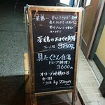 菜鶏 - 本日は貸し切りさせて頂きました