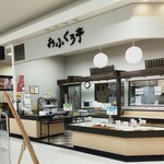 おふくろ亭 - 店構え