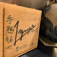 豚匠 那覇店 - 