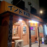 インド料理 Ｖｉｃｋｙ - 