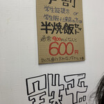 大幸 - 学割(めっちゃお得)