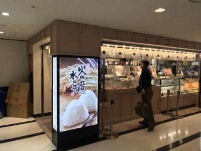 結び屋 火の音水の音 関西国際空港店 関西空港 おにぎり 食べログ 結び屋 火の音水の音 関西国際空港店 関西空港 おにぎり 食べログ