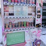 手作り雑貨とコーヒーのお店 ティニーガーデン - 派手な自販機　2020/02