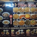 京華 下青野店 - ラーメンセット昼750．夜は850円。唐揚げ飯、かつ丼が、初めて見た。