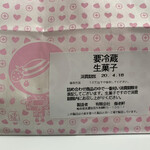 おりじなる大福 御菓子処 養老軒 本店 - お持ち帰りの袋