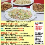 中華料理・ちゃんぽん 華豊 - 