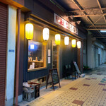 駅前酒場 まるゆう - 外観