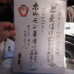 蔓牛 - 壺漬けメニューも