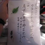 蔓牛 - 野菜包みメニューも