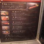 蔓牛 - 店内メニュー