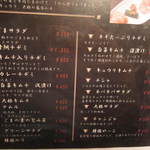 蔓牛 - 店内メニュー