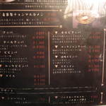 蔓牛 - 店内メニュー