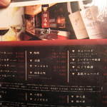 蔓牛 - 店内メニュー