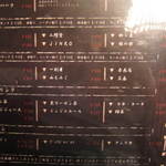 蔓牛 - 店内メニュー